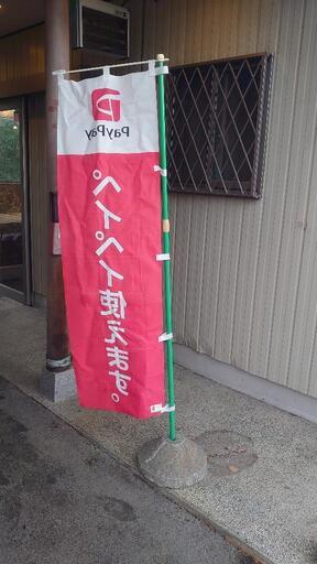 第二弾【使い方無限】『のぼり』や『旗』を立てる支柱や台 全て一式