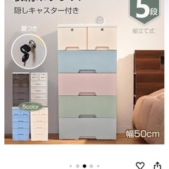 5段収納BOX3点セットの画像