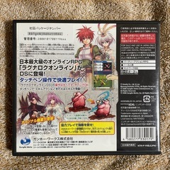 ラグナロクオンライン DSの画像