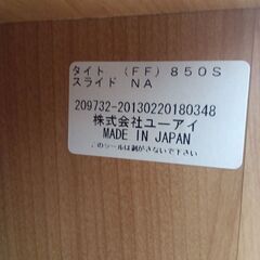 ★ジモティ割あり★ 株式会社ユーアイ 本棚 ナチュラルブラウン H195.5×D30×W85 クリーニング済み HJ5567の画像