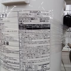 ★ジモティ割あり★ TIGER マイコン電動ポット 3.0L 20年製 動作確認／クリーニング済み MT3379の画像