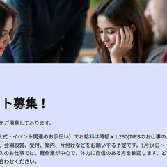 ★新金岡集合★マラソン大会設営＆撤去★午後から短時間！1/11＆...