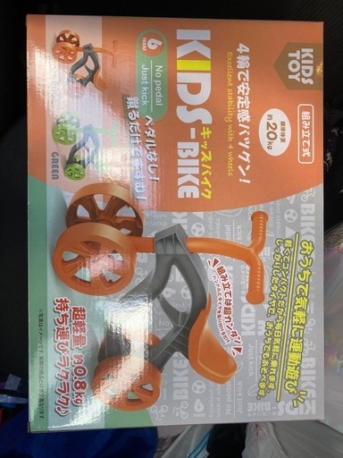 キッズバイク×2個セット、体重20kgまで