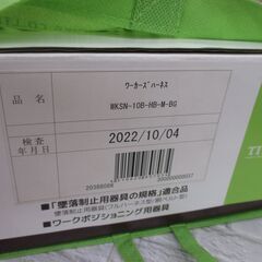 ★値下げしました★ タイタン WKSN-10B-HB フルハーネス 未使用 Mサイズ 一丁掛け 【ハンズクラフト宜野湾店】の画像