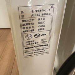 DBK オイルヒーター HEZ13/10K-Bの画像