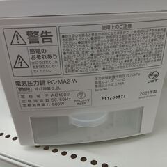 ★ジモティ割あり★ IRIS OHYAMA 電気圧力鍋 2.2L 21年製 動作確認／クリーニング済み MT3380の画像