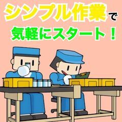 💡正社員デビュー応援します！🔧スピーカー製造スタッフ大募集！ 🛠