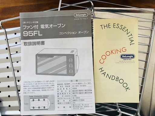 デロンギコンベクションオーブン 95fl