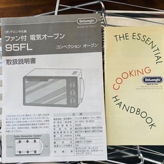 デロンギコンベクションオーブン 95flの画像