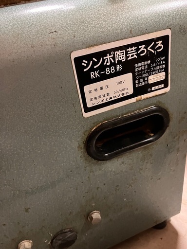 電動ろくろ、ミルポット付き