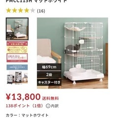 アイリスオーヤマ　ミニキャットケージ　PMCC115Hの画像