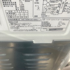 【お取引予定者決定】Haier  洗濯機5㌔の画像