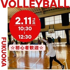 バレーボール🏐🏐　10:30〜12:30