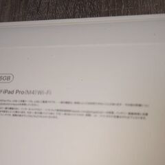 1/10金曜お渡し限定〘新品未開封〙11インチ iPad Pro （M4・第5世代） Wi-Fiモデル 256GBの画像