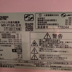 三菱　冷蔵庫の画像