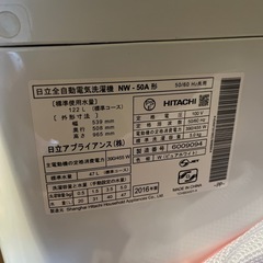 HITACHI 洗濯機 5kgの画像