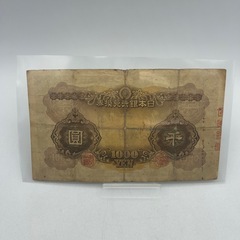 P1022606k  兌換券甲号 1000円 お札 日本武尊 千円 千圓 お金 マニア コレクション 紙幣 骨董 アンティーク 中古品の画像