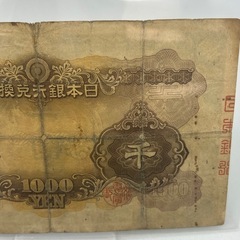 P1022606k  兌換券甲号 1000円 お札 日本武尊 千円 千圓 お金 マニア コレクション 紙幣 骨董 アンティーク 中古品の画像