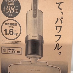 新品未使用！アイリスオーヤマ　布団クリーナー