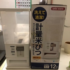 計量米びつ12kg型の画像