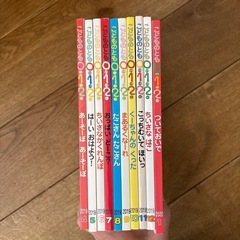 こどものとも　0歳1才2歳　　☆受け渡しきまりました