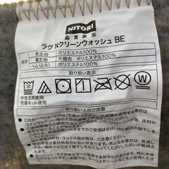 中古ラグ、お譲りします。