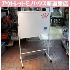 小型ホワイトボード キャスター付き 75cm×60cm 片面 キ...
