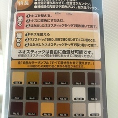 床、家具の補修にの画像
