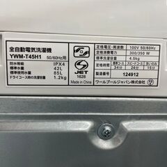 ★ジモティ割あり★ ヤマダ電機 洗濯機  20年製 動作確認／クリーニング済み TJ10418