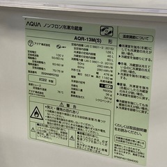 アクア 2ドア冷蔵庫 126L 2022年製 AQR-13M-S AQUA 札幌市東区中沼町の画像