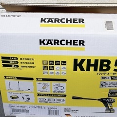 開封未使用品！ケルヒャー　ＫＨＢ5バッテリー付きスターターキット