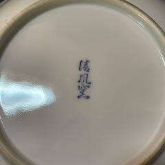 【未使用品】レトロ和皿8枚セットの画像