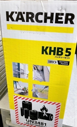開封未使用品！ケルヒャー　ＫＨＢ5バッテリー付きスターターキット