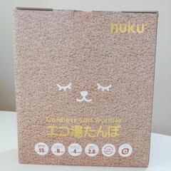 蓄熱式コードレスエコ湯たんぽの画像
