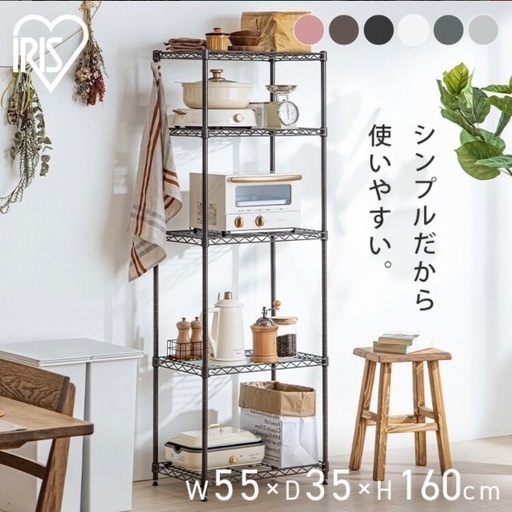 スチールラック
