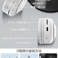 ヘッドホン Bluetooth ワイヤレスヘッドホン Bluetooth5.3の画像