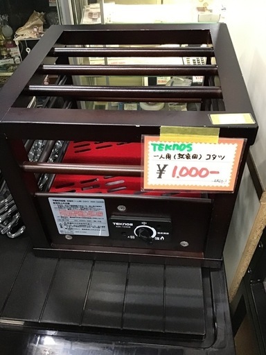 ●販売終了●Teknos 1人用(就寝用)こたつ　中古品