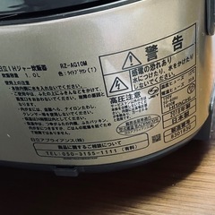 日立　5.5合炊き　炊飯器　2018年製の画像