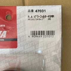 新品 デイトナ エアフィルターの画像