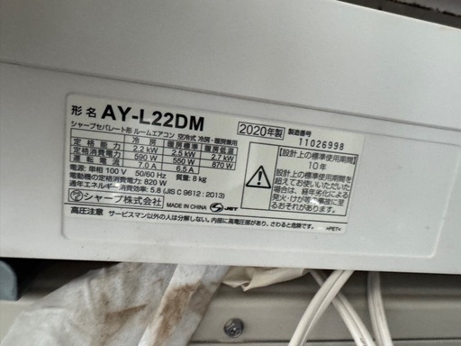 クーラー 2機　シャープ製　三菱製　　 