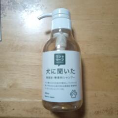 犬用シャンプー