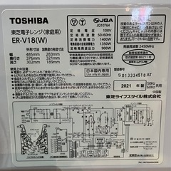 TOSHIBA オーブンレンジ ER-V18 2021年 リサイクルショップ札幌 買取本舗 西野店の画像