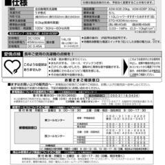 SANYO 全自動電気洗濯機 家庭用 ASW-60Bの画像