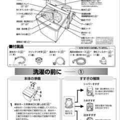 SANYO 全自動電気洗濯機 家庭用 ASW-60Bの画像