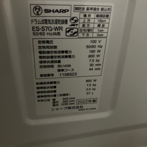 ドラム式洗濯機
