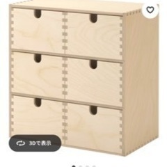 IKEA Moppe モッペデスクアクセサリー収納