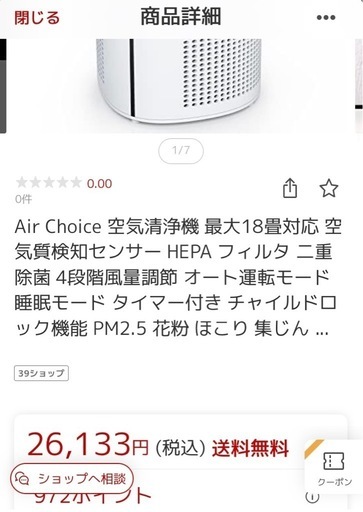 元値26000円 新品の高性能フィルター 最大18畳まで対応 空気清浄