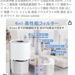 元値26000円　新品の高性能フィルター 最大18畳まで対応　空気清浄機　の画像
