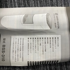 ウォーターサーバー　フレシャス　dewo　の画像