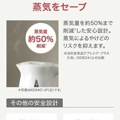 新品 ティファール 電気ケトル KO5401JP  の画像